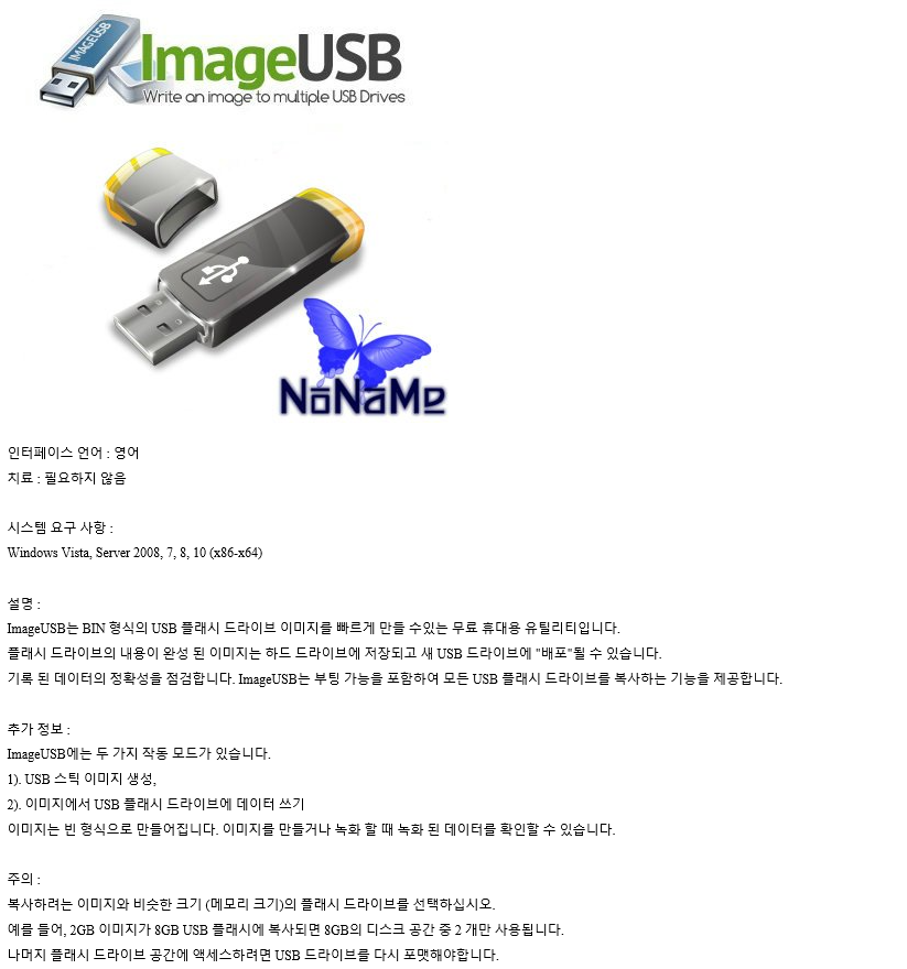 PassMark ImageUSB 1.5.1004 for ios download