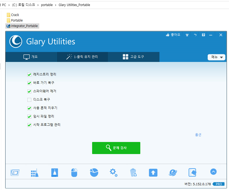 Glary Utilities Pro 5.207.0.236 instal the new for apple