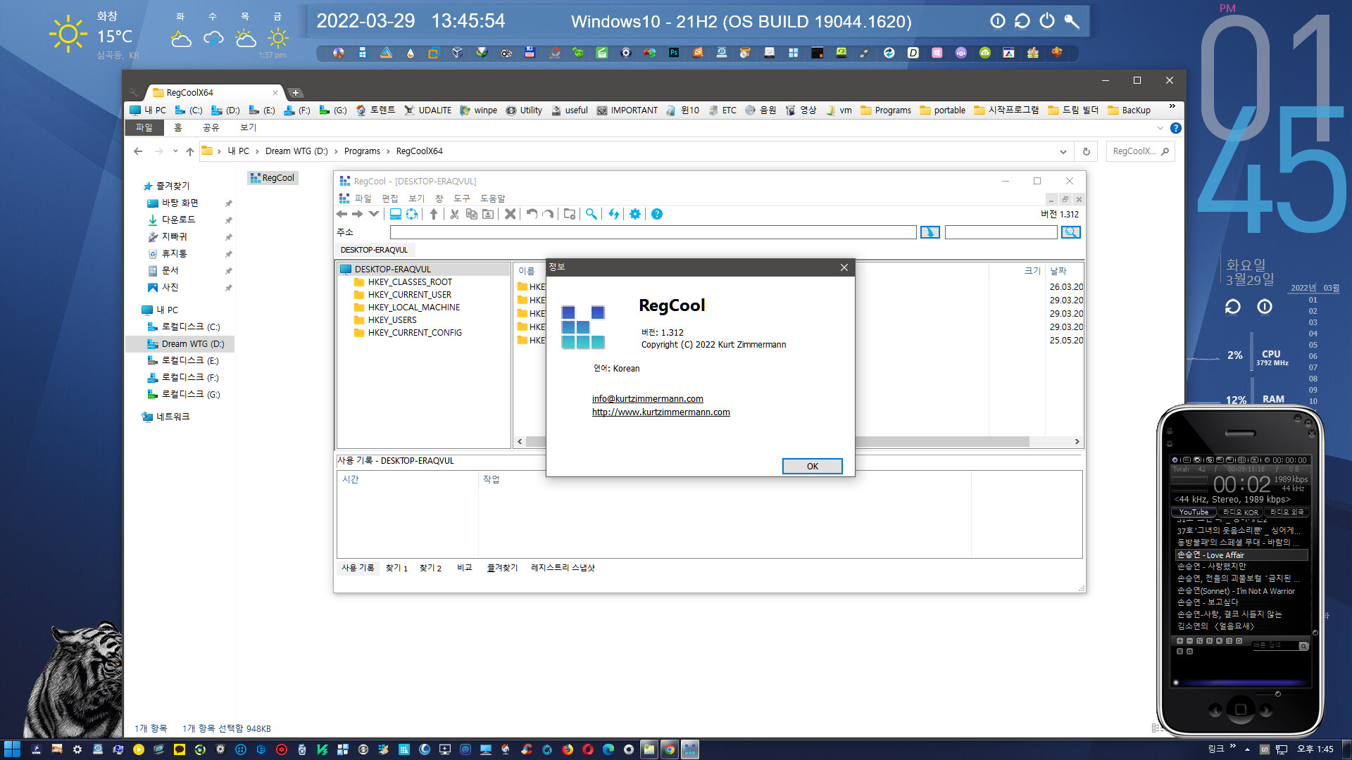 instal the last version for windows RegCool 1.343