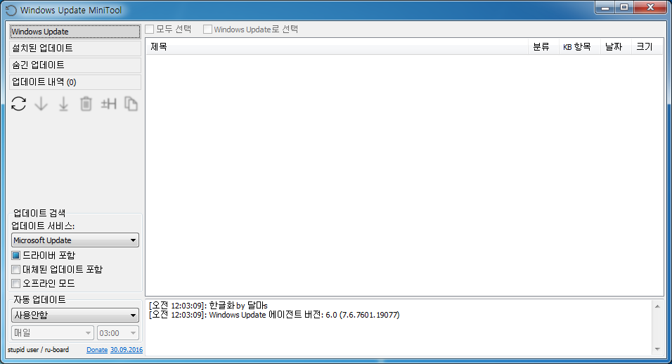 Windows Update MiniTool Kor.png