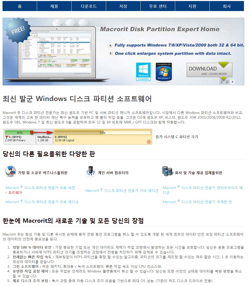 Macrorit Disk Partition Expert Pro 7.9.0 download the new version for windows