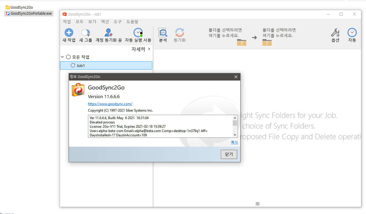 download goodsync enterprise 11 portable