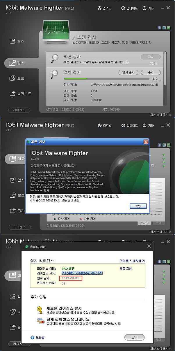 Iobit malware fighter v1 7.4 serial