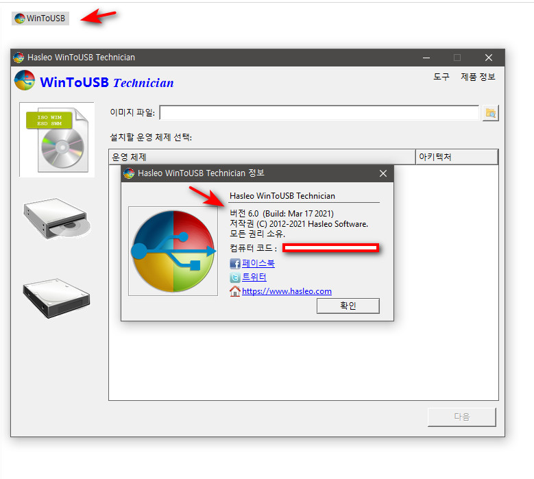 WinToUSB 8.2.0.2 instaling