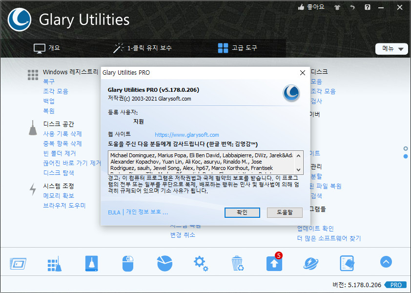 Glary Quick Search 5.35.1.144 download the last version for apple