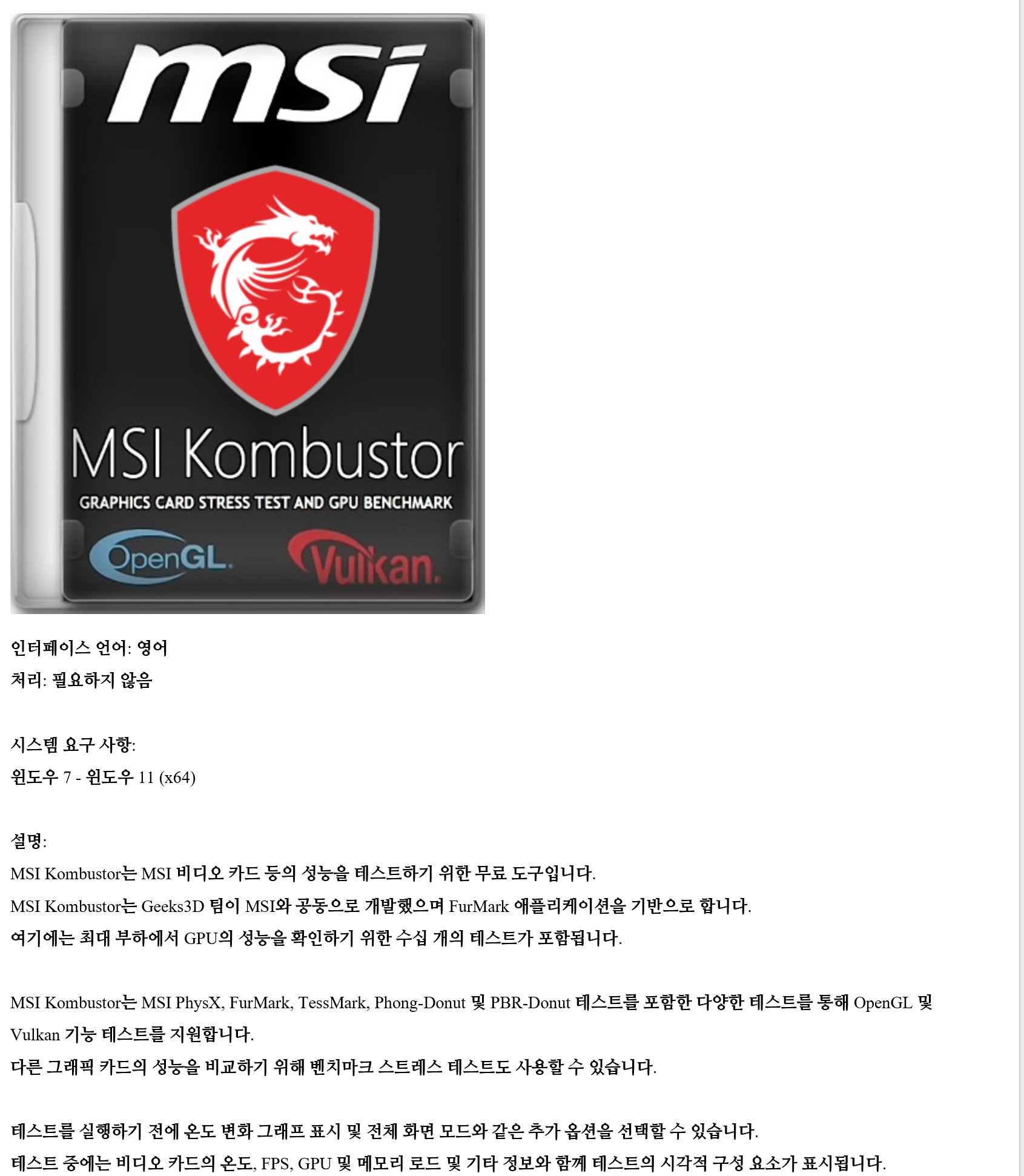 MSI Kombustor 4.1.27 free instal
