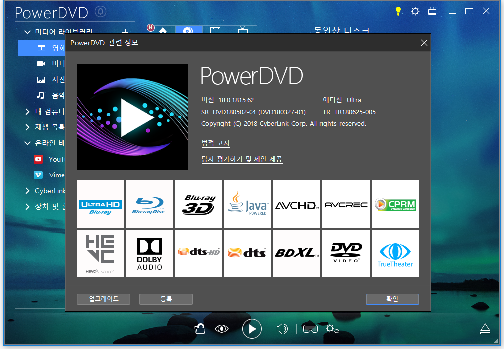 cyberlink powerdvd 18 registry patch