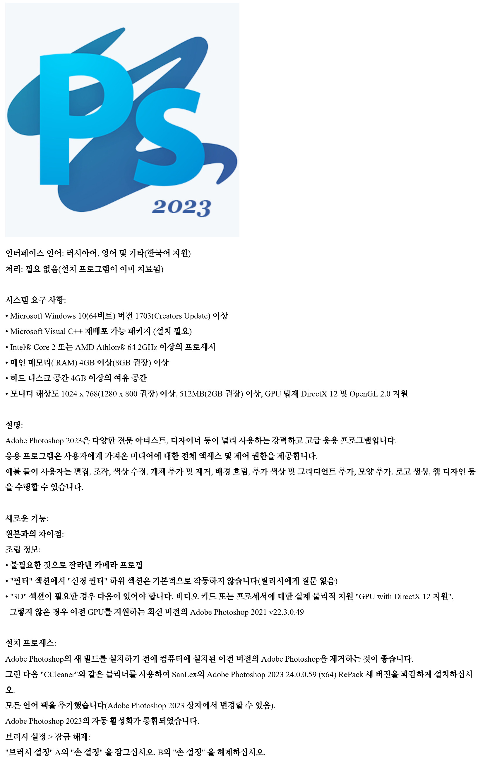 윈도우 포럼 자 료 실 Adobe 2024 25.0.0.37 RePack