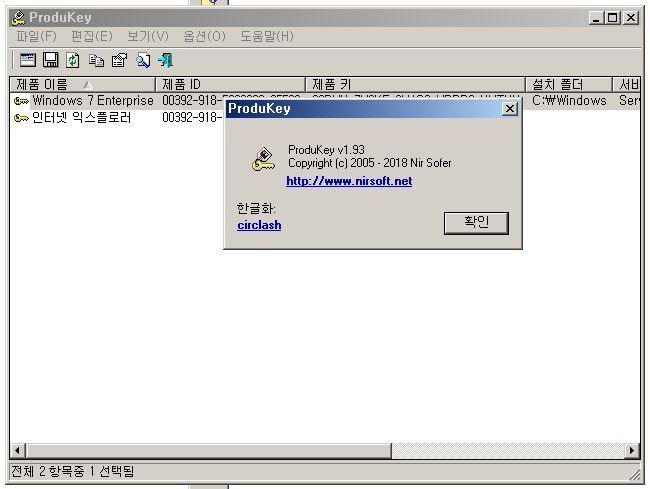 ProduKey v1.93.JPG