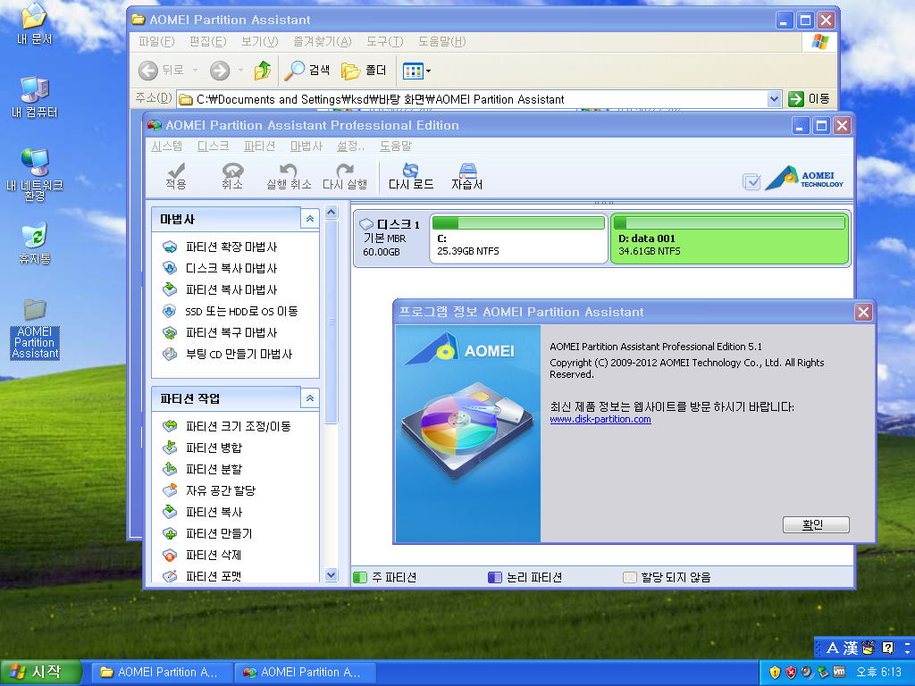 aomei partition full version