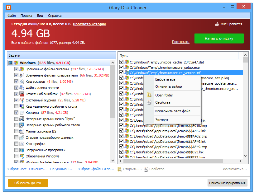 instal Glary Disk Cleaner 5.0.1.294 free