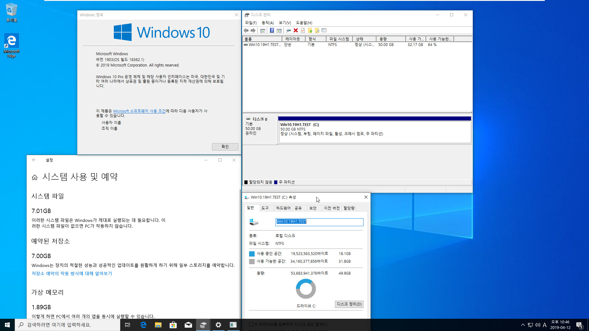 Windows 10 버전1903 부터 생긴 예약된 저장소가 있어도 별도의 VHD 파티션은 없습니다. 이것도 경우에 따라서 다른 것인지 2019-04-12_224617.jpg