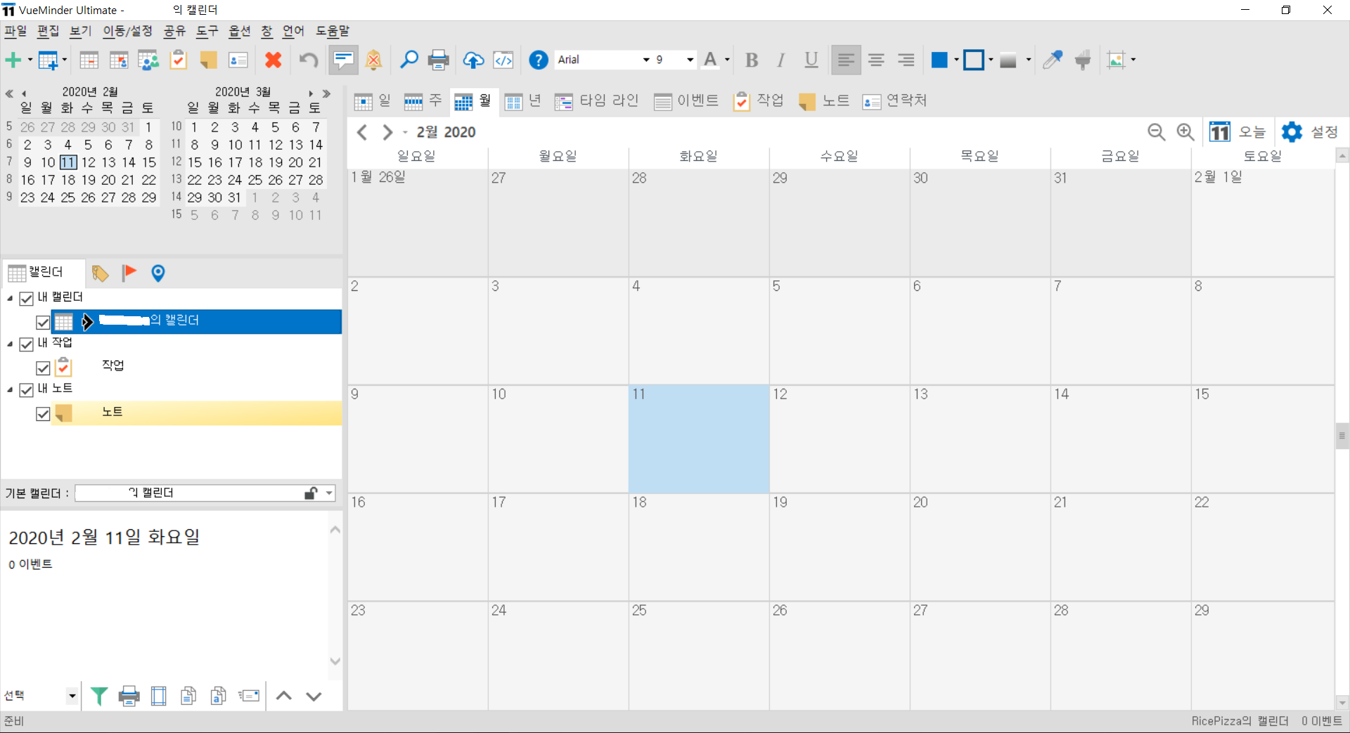 instal the last version for windows VueMinder Calendar Ultimate 2023.01