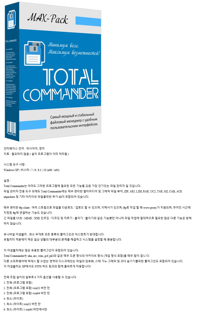 Total commander litepack и powerpack отличия