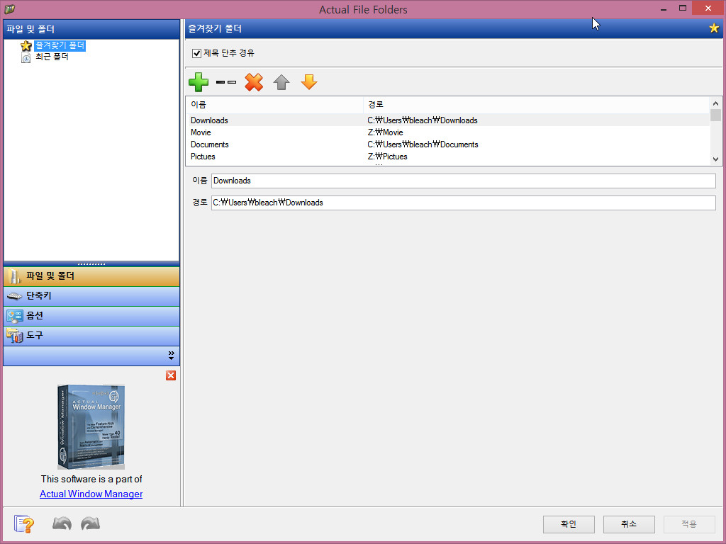 Actual File Folders 1.15 for windows instal