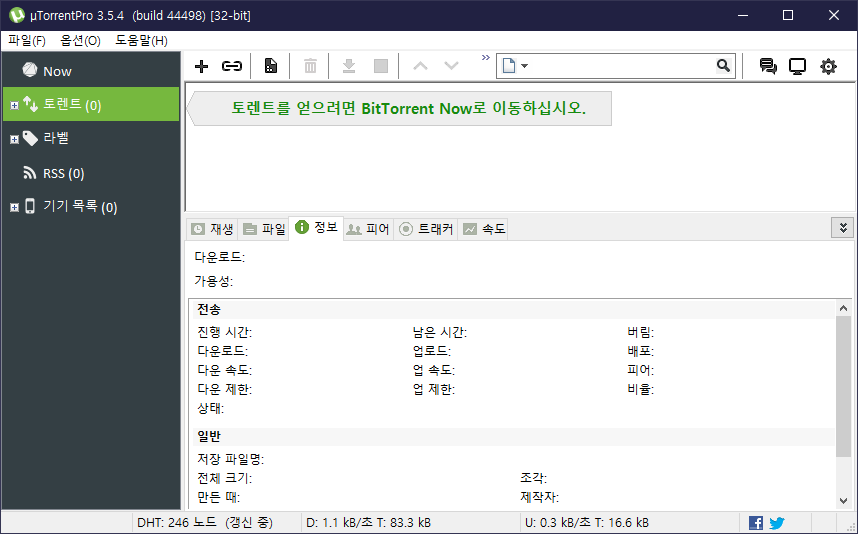 uTorrent Pro 3.6.0.46828 free downloads