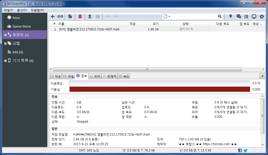 BitTorrent Pro 7.11.0.46857 instal the last version for windows