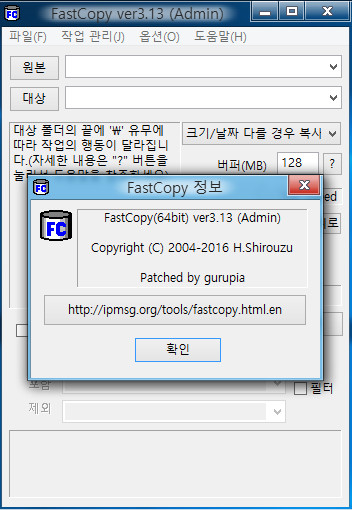 fastcopy 2.11