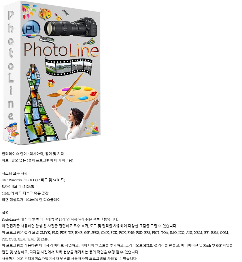 PhotoLine 24.00 for ios instal