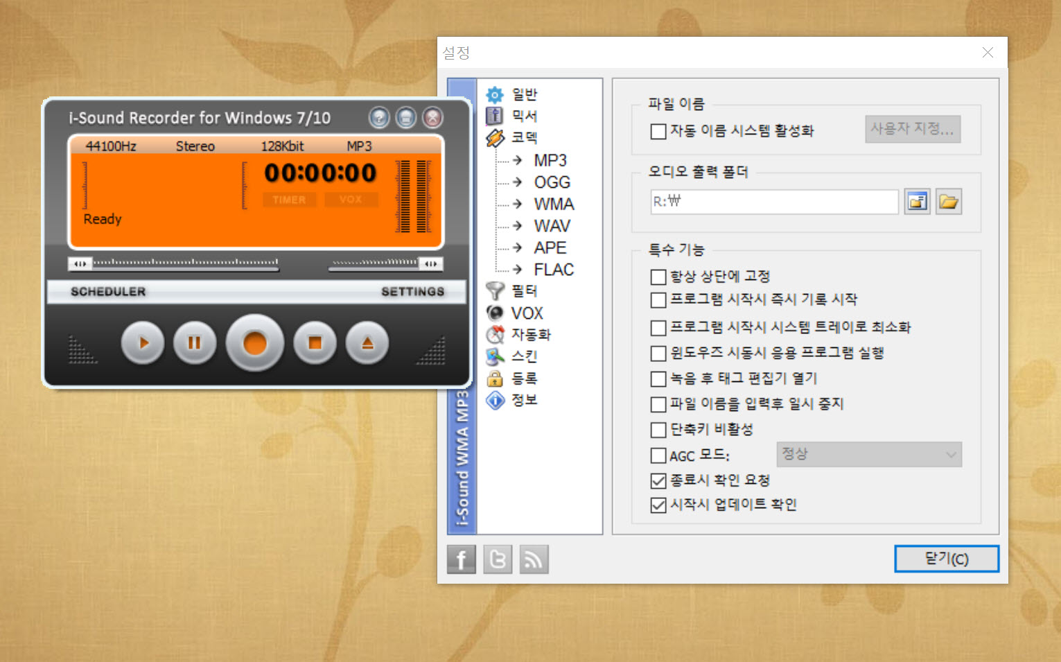 Abyssmedia i-Sound Recorder for Windows 7.9.4.3 download the new version for ipod