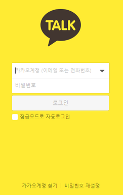 kakao-menu-kr-0.png