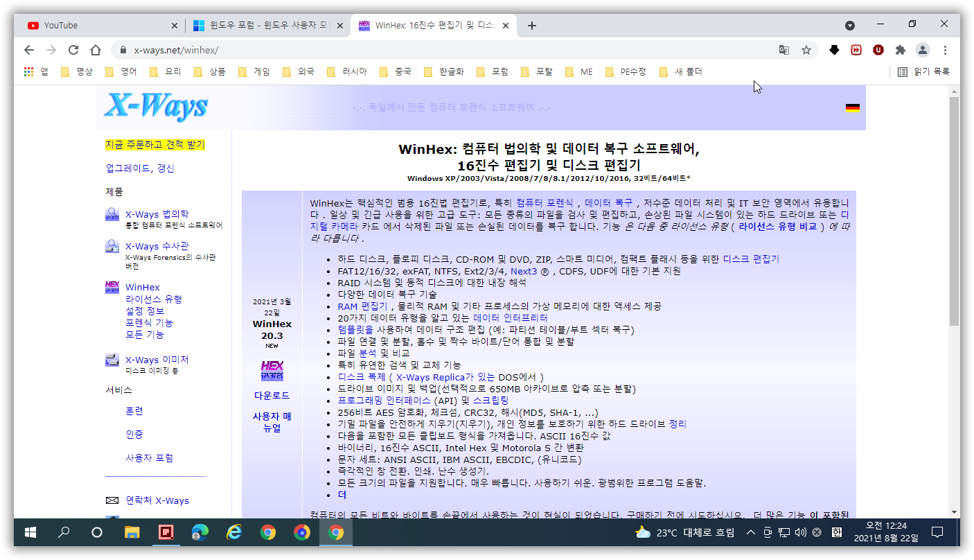 WinHex 20.8 SR4 download the new version