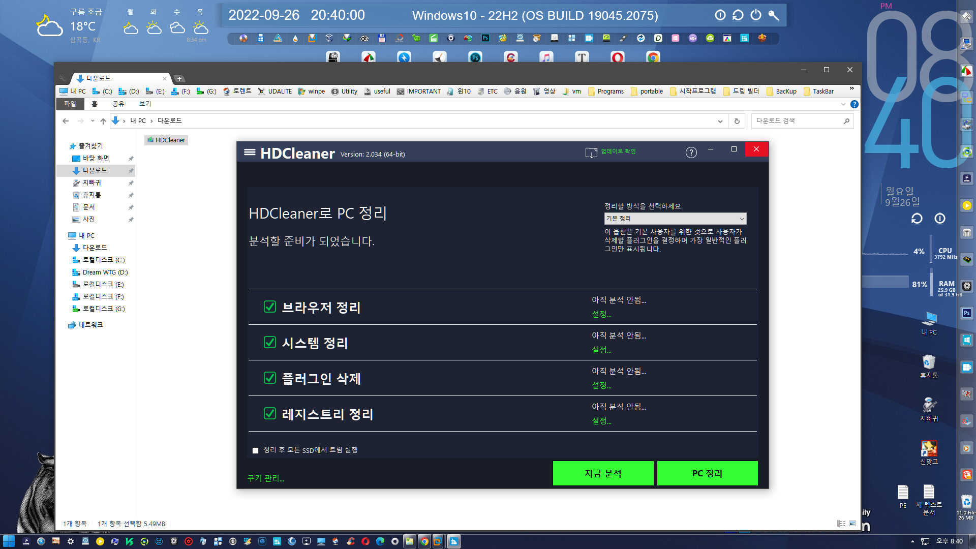 HDCleaner 2.051 instal the new for windows