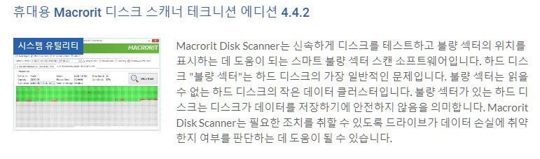 for windows instal Macrorit Disk Scanner Pro 6.6.6