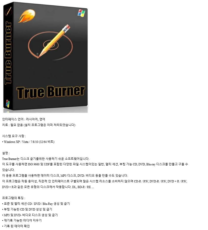 True Burner Pro 9.5 for apple download