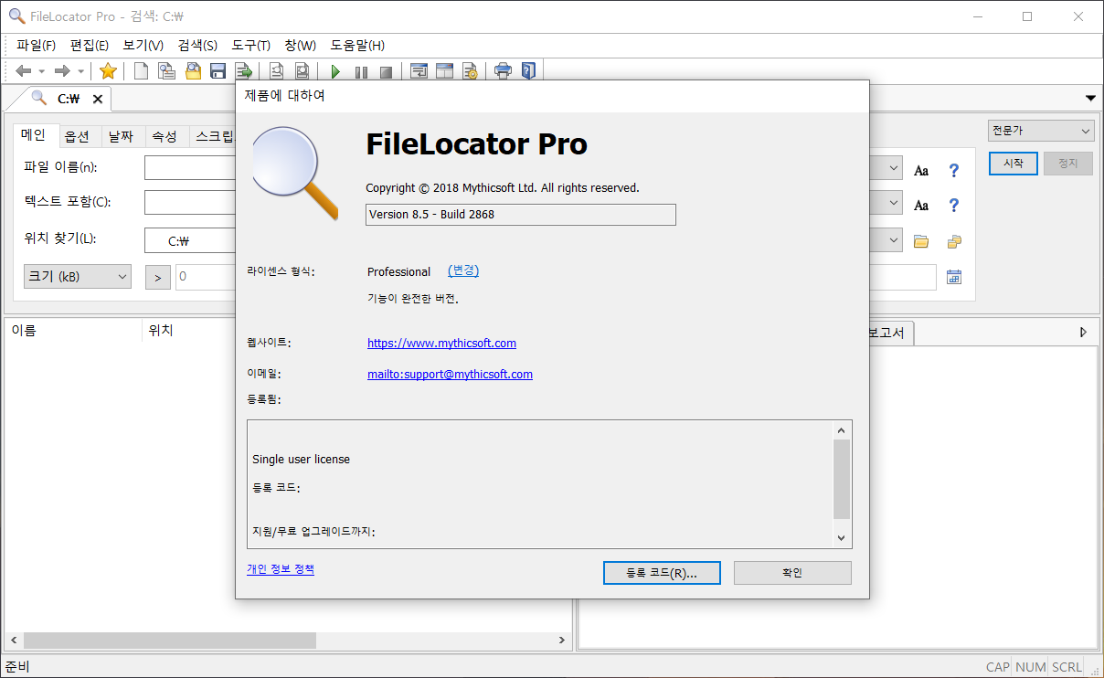 filelocator portable