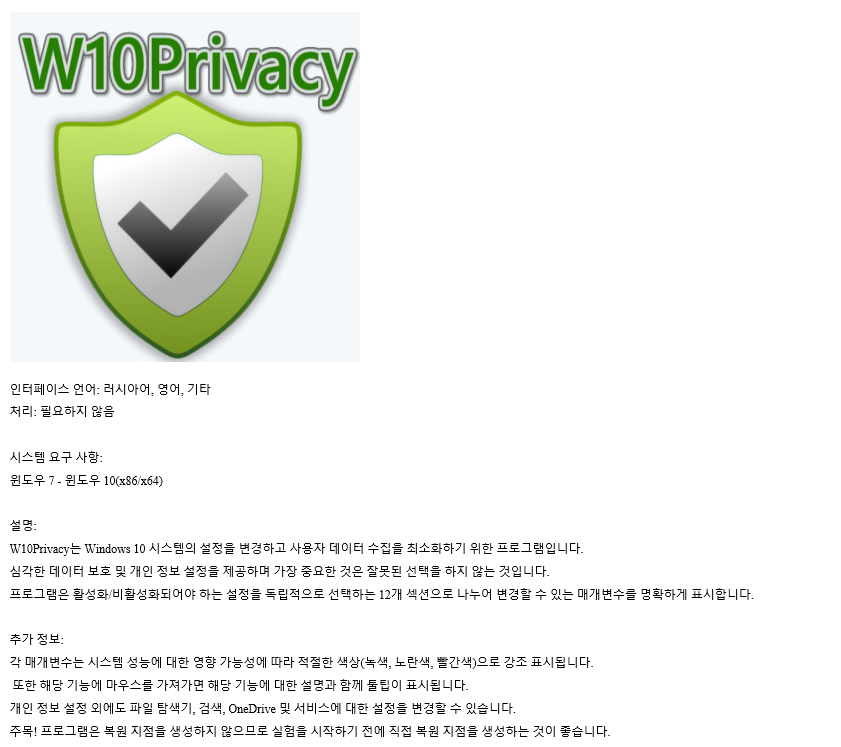 W10Privacy 5.0.0.1 instal the new version for ios