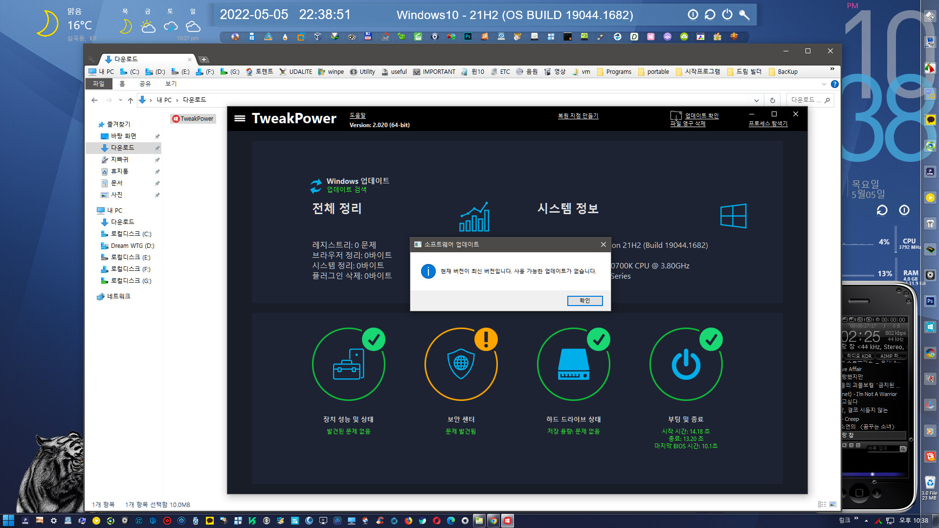 TweakPower 2.041 for ios download