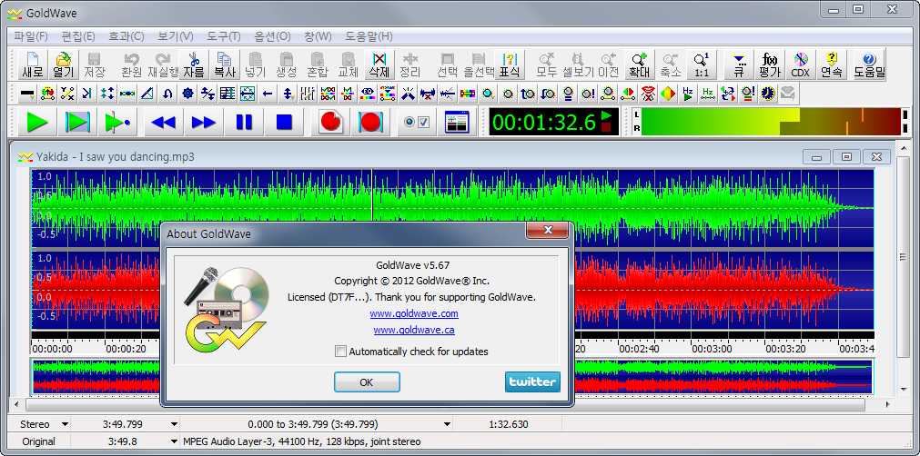 goldwave 6.31 serial key