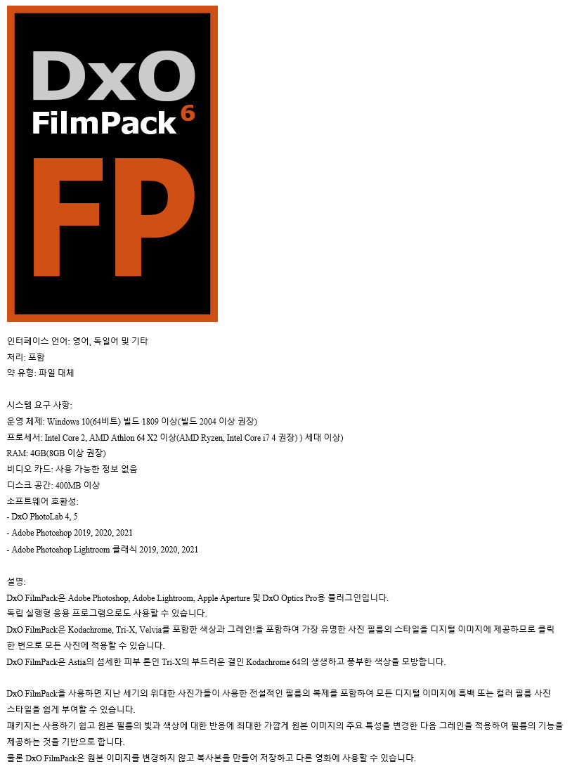 DxO FilmPack Elite 7.0.0.465 for apple instal free