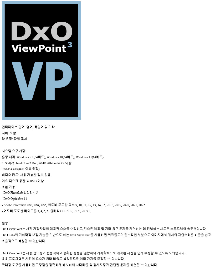 DxO ViewPoint 4.12.0.270 for mac instal