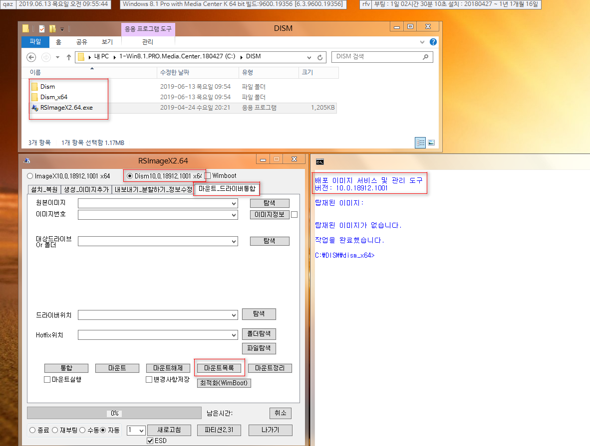 윈도10 20H1 인사이더 프리뷰 18912.1001 빌드 - ADK 파일이 나와서 RSImageX용 DISM과 ImageX 만들었습니다 - ADK로 만든 dism은 윈도8.1에서도 정상 실행됩니다 2019-06-13_095544.png