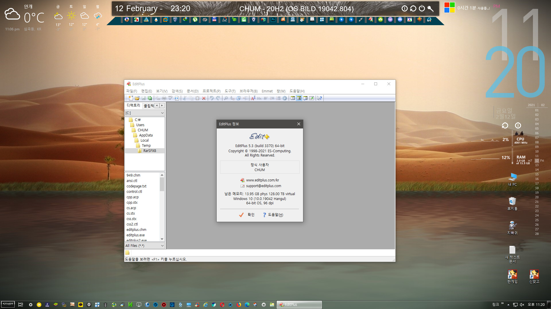 instal the last version for mac EditPlus 5.7.4529
