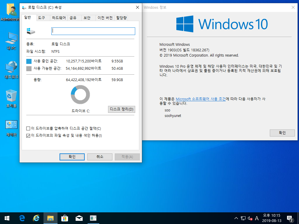 Windows XP 전용-2019-08-13-22-15-02.png