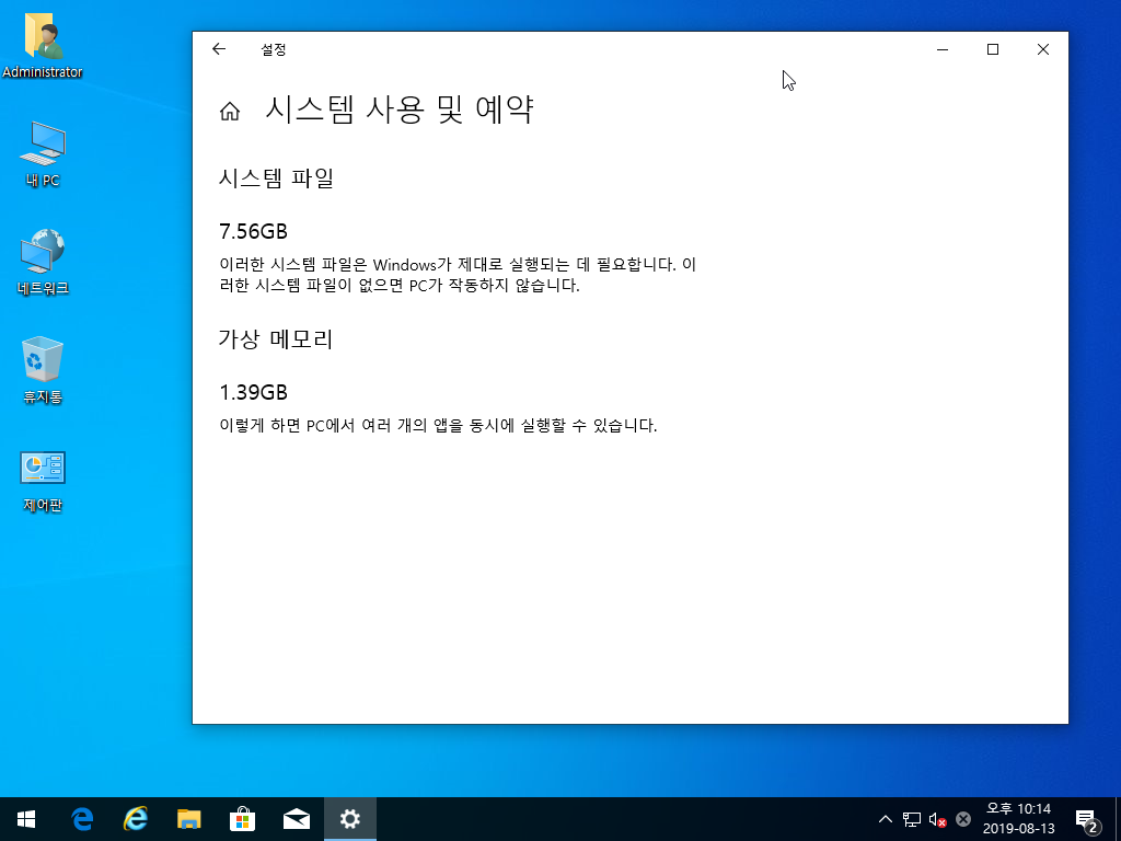 Windows XP 전용-2019-08-13-22-14-16.png