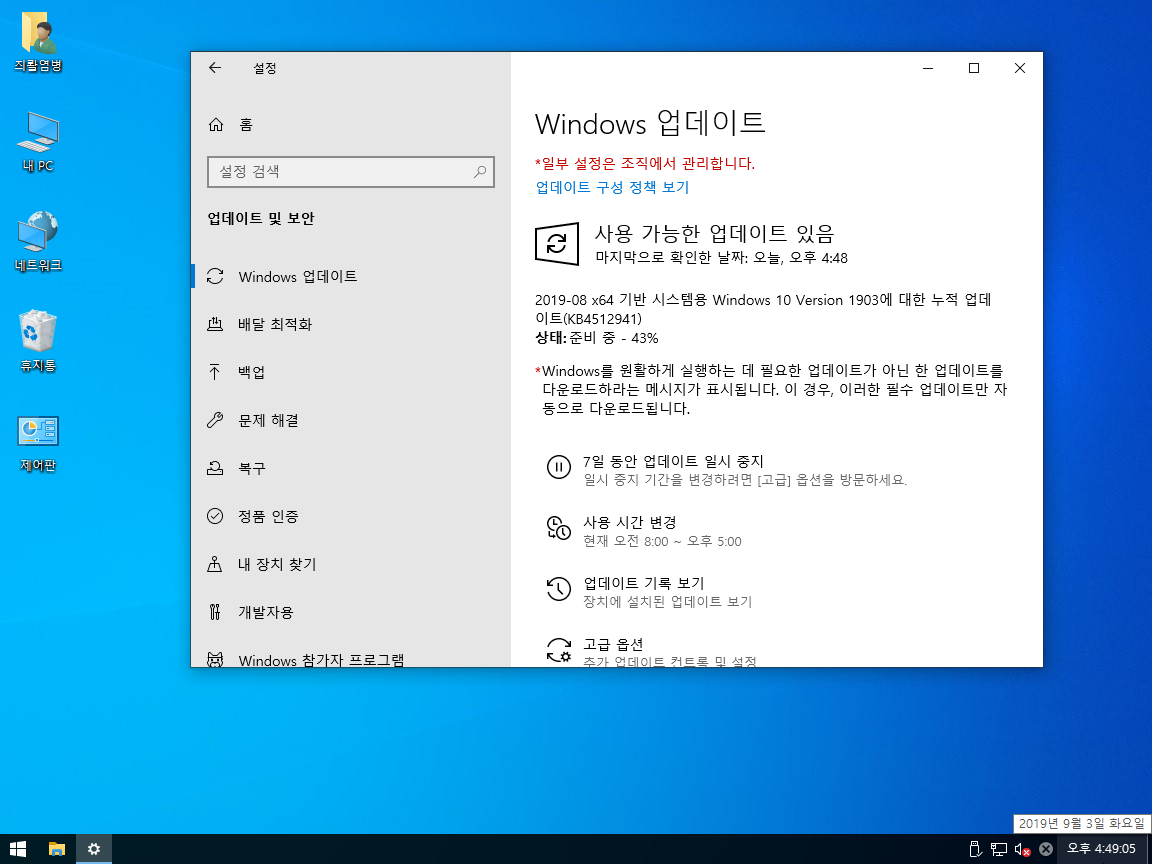 Windows XP 전용-2019-09-03-16-49-05.png