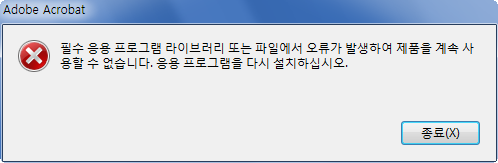 DC오류.png