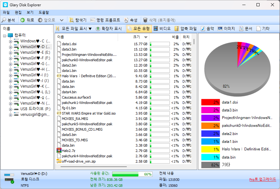 Glary Disk Explorer.png