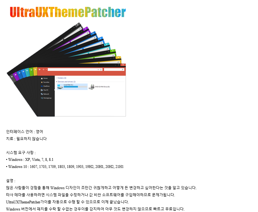 download the new for ios UltraUXThemePatcher 4.4.1