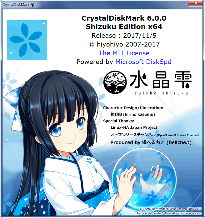 crystal diskmark 6