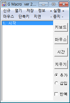 수정GMacro v2.0.png