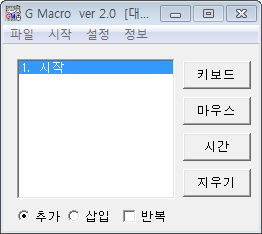 원본GMacro v2.0.png