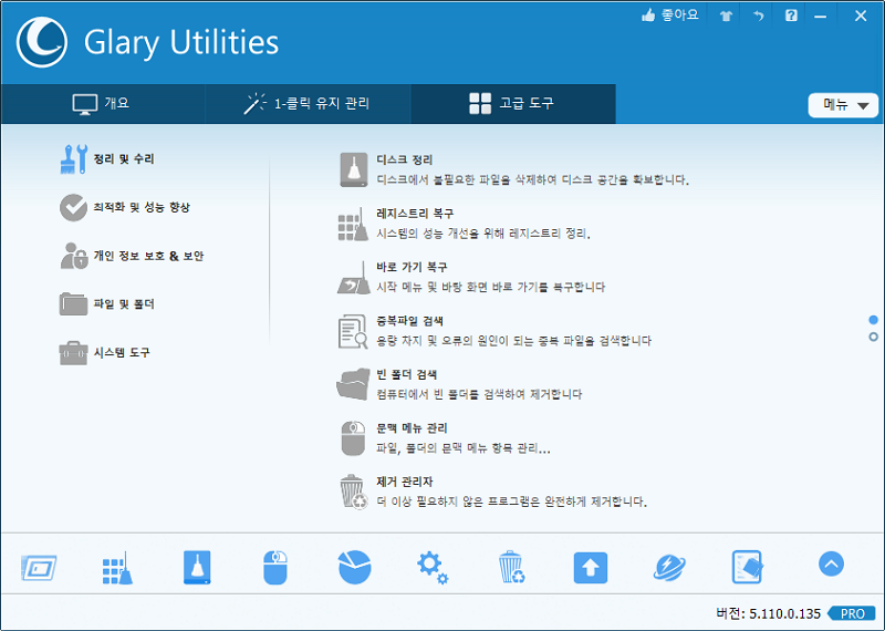 Glary Utilities Pro 5.208.0.237 download the new version for apple