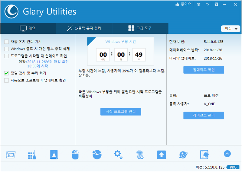 Glary Utilities Pro 5.208.0.237 for mac download