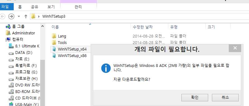 WinNTSetup 5.3.3 download the last version for windows