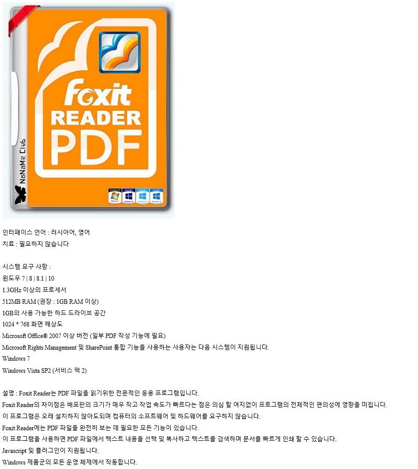instaling Foxit Reader 12.1.2.15332 + 2023.2.0.21408